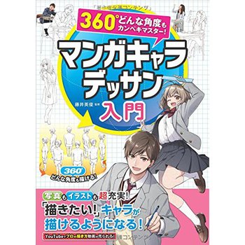 350x350 manga character drawing primer tokyo otaku mode shop