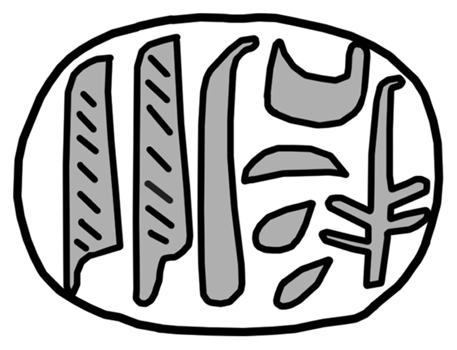 900x689 Fileegyptian