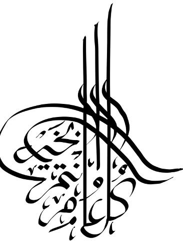366x488 Arabic Hand Written Greeting Calligraphy