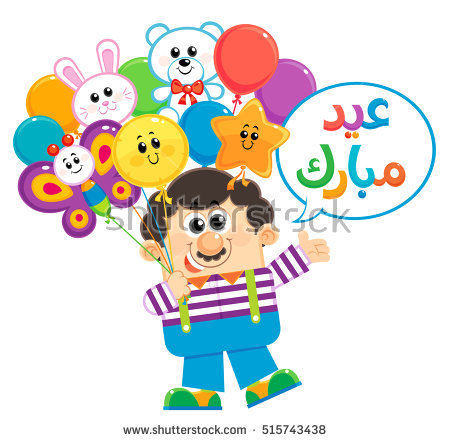 450x442 collection of free fasting clipart eid festival download on ui ex