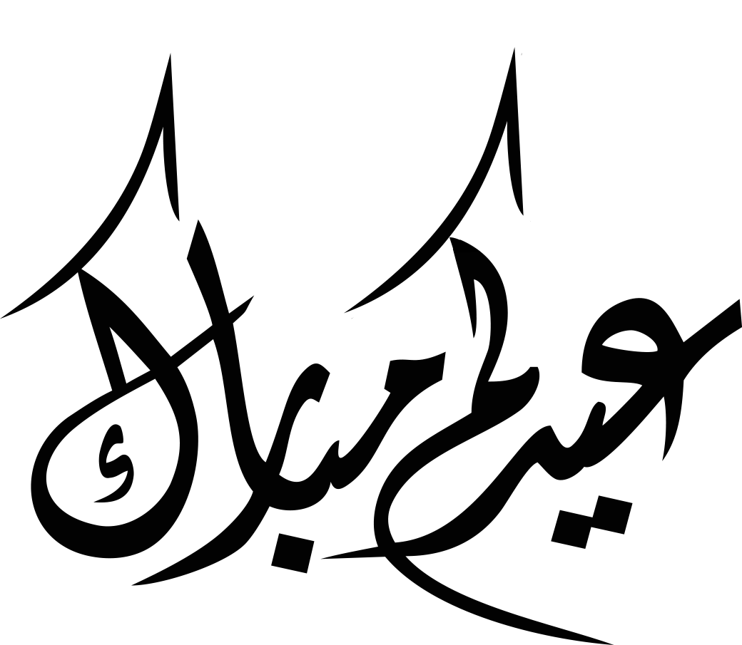 1040x905 eid mubarak arabic pictures and cliparts, download free