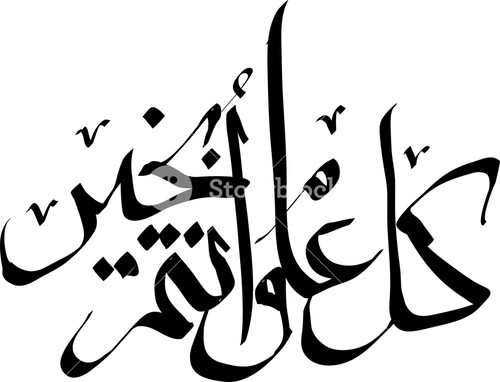 500x382 eid mubarak royalty free vectors