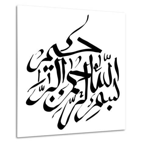 473x473 Arabic Greeting Calligraphy
