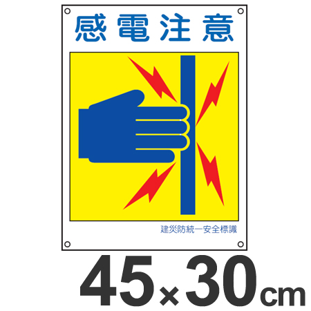450x450 Interior Palette Based Evil United Safety Mark Electric Shock