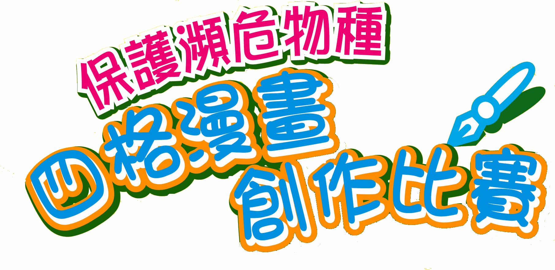 1811x882 agriculture, fisheries and conservation department