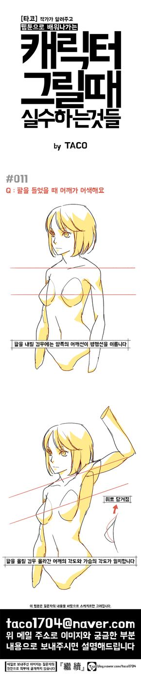 290x1407 Comic Content Female Poses Drawings, Manga Drawing
