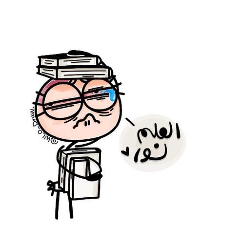 498x499 Studying Exams Drawings, Arabic Funny, Funny
