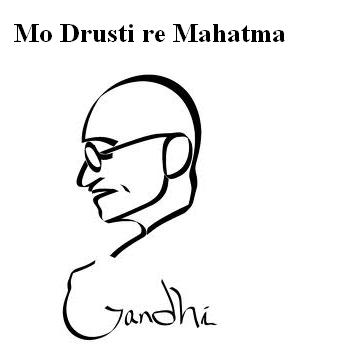 339x356 gandhi smruti kala kendra haldipali