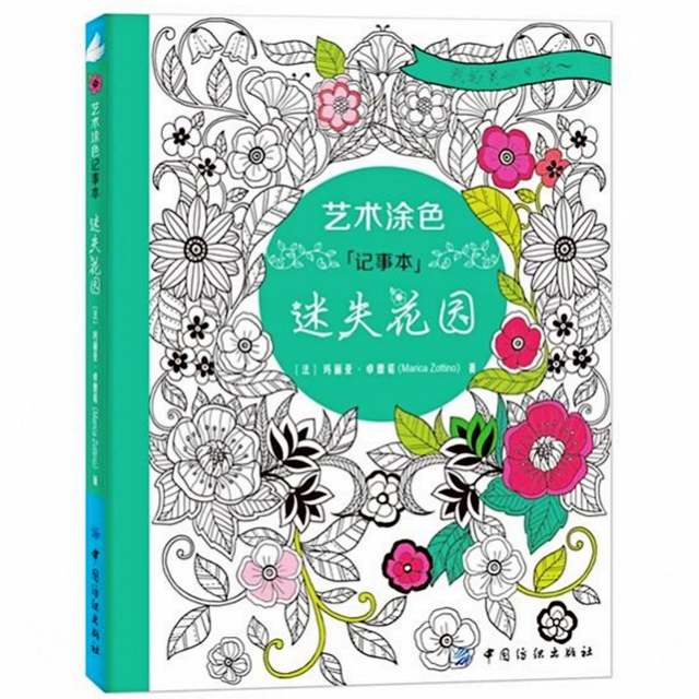 640x640 Online Shop Lost Garden Art Coloring Notepad Colouring Book