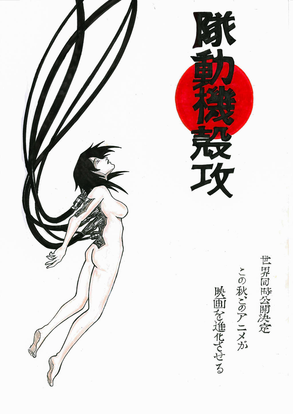 1024x1449 Ghost In The Shell