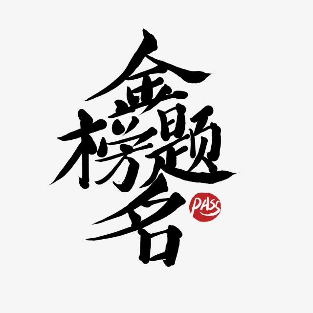 640x640 the gold medal title will pass the art word test list title,every