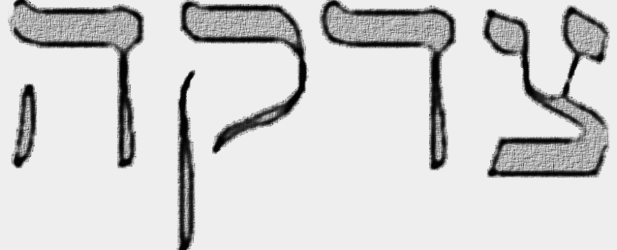 900x365 Tzedakah Series Church Of The Good Samaritan