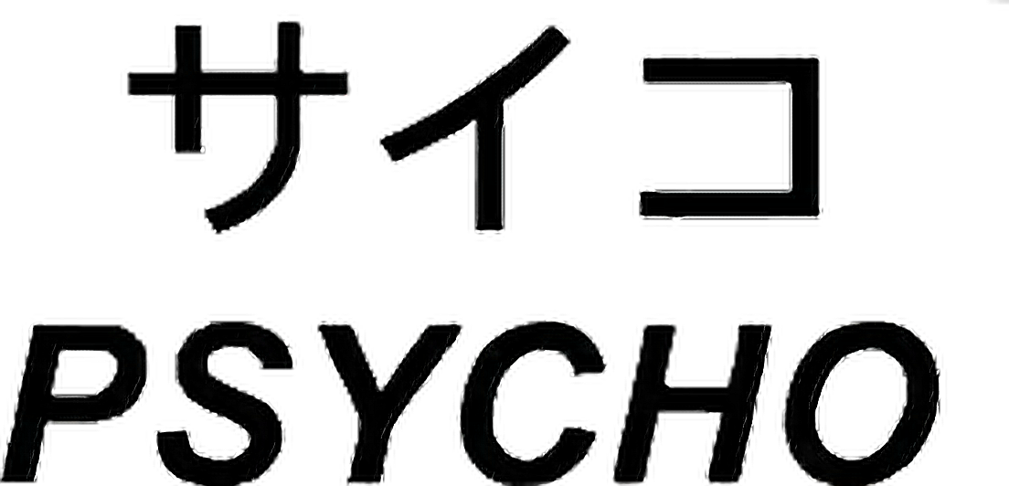 1104x532 Drawing Lyrics Grunge Transparent Png Clipart Free Download