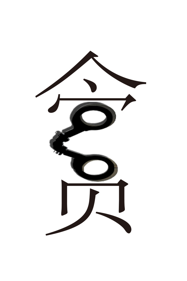 650x975 Cartoon Black Symbol Icon Drawing Silhouette Graphic Sign Pencil