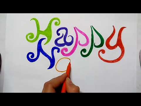 480x360 How To Write Happy New Year In Style