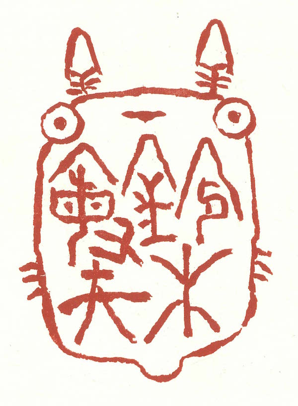 600x816 hayao miyazaki redesigns 'totoro' especially for japanese craft