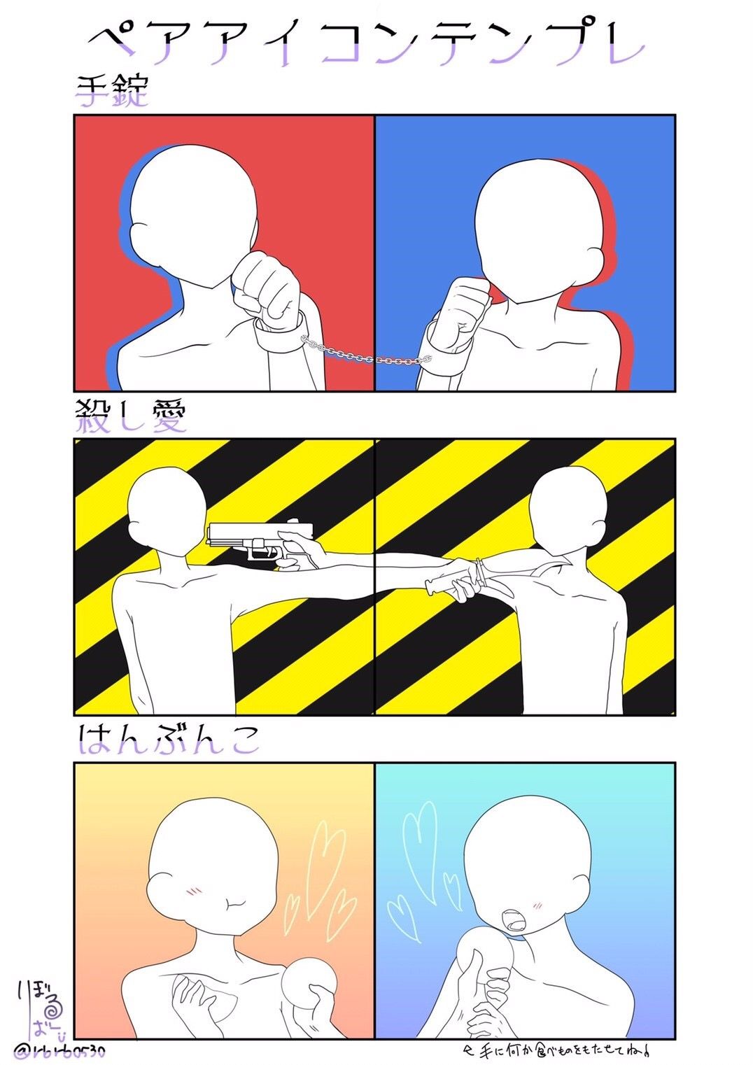 1076x1522 Poses With Two People Art Help References In Drawings