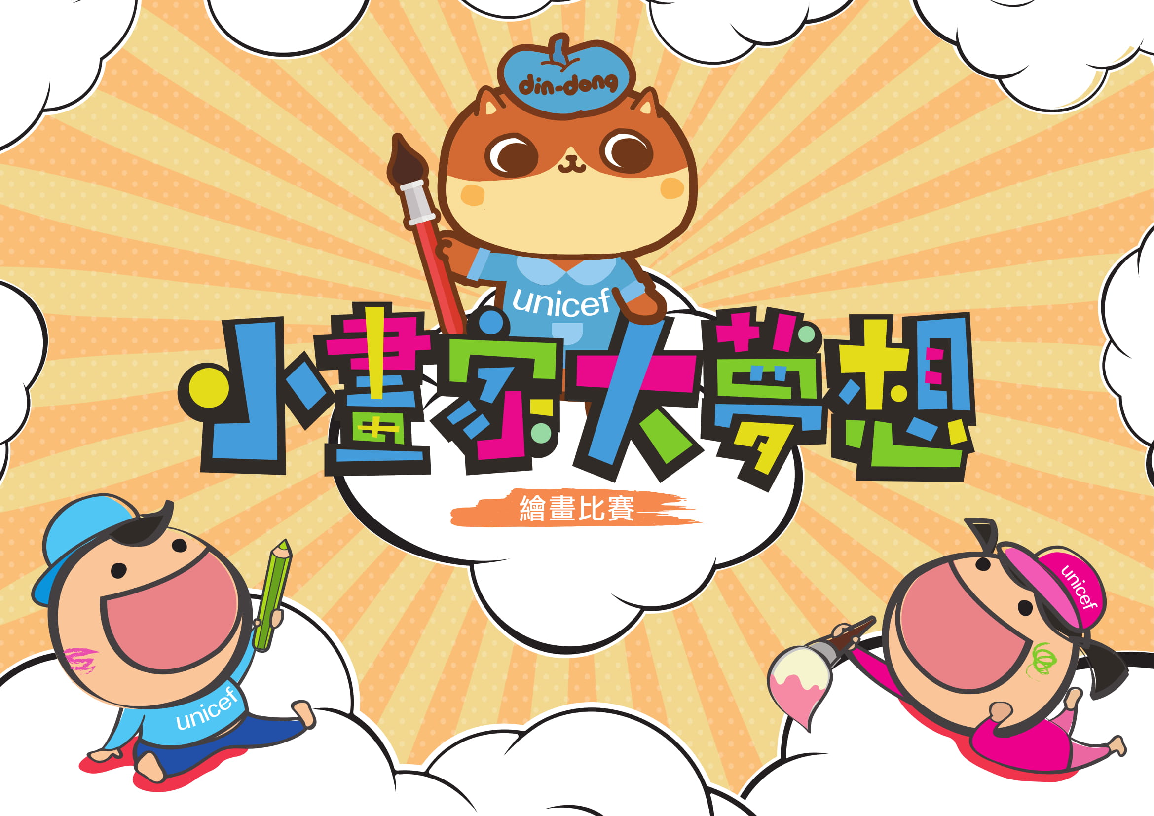 2339x1654 din dong comic strip as new drawing highlight