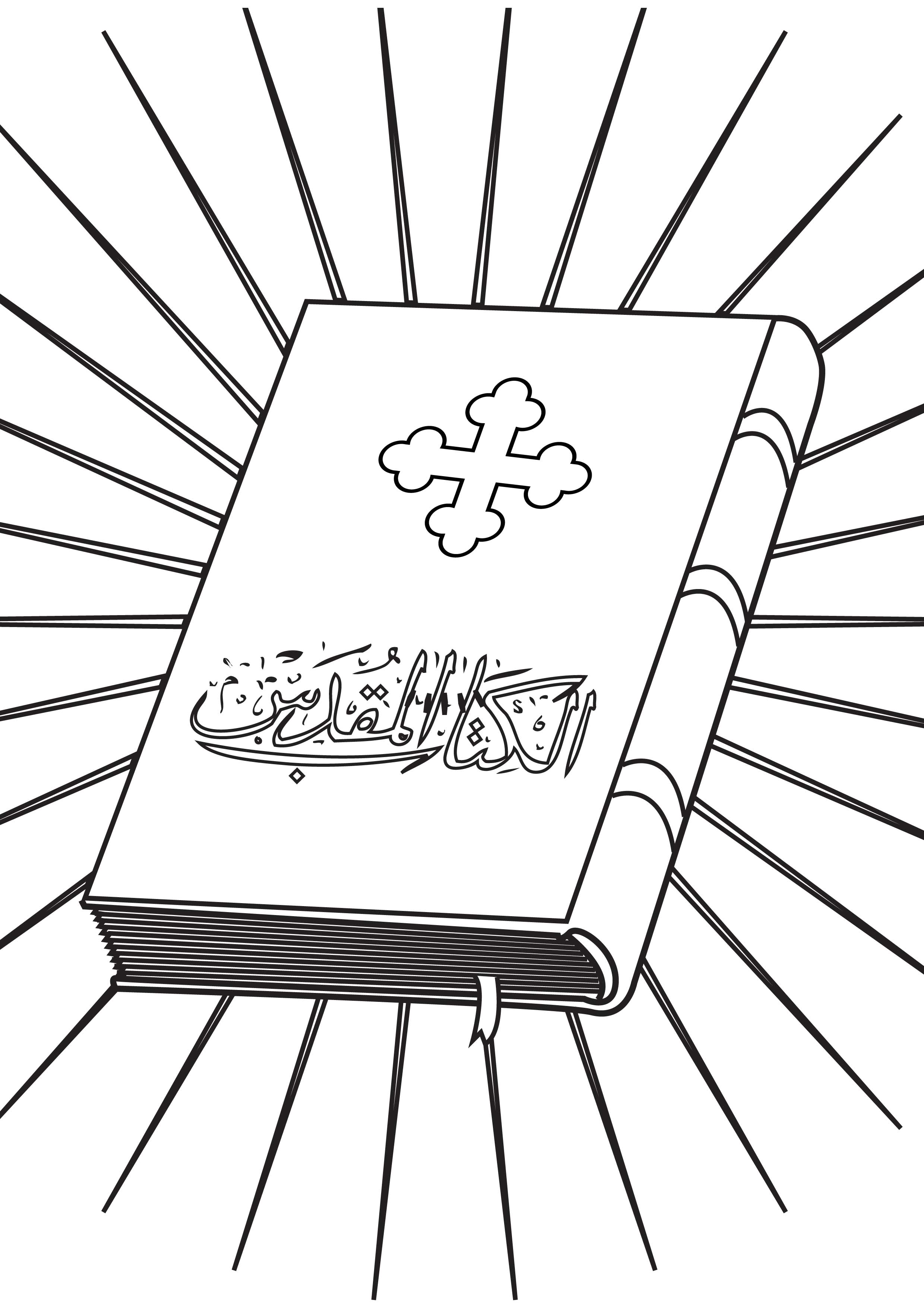 2480x3508 Image Coloring Bible Holy Book Ltbrgt