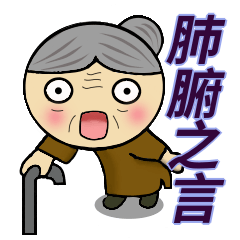 240x240 The Most Useful Idioms Line Stickers Line Store