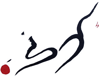 340x270 Indian Ink Drawing Etsy