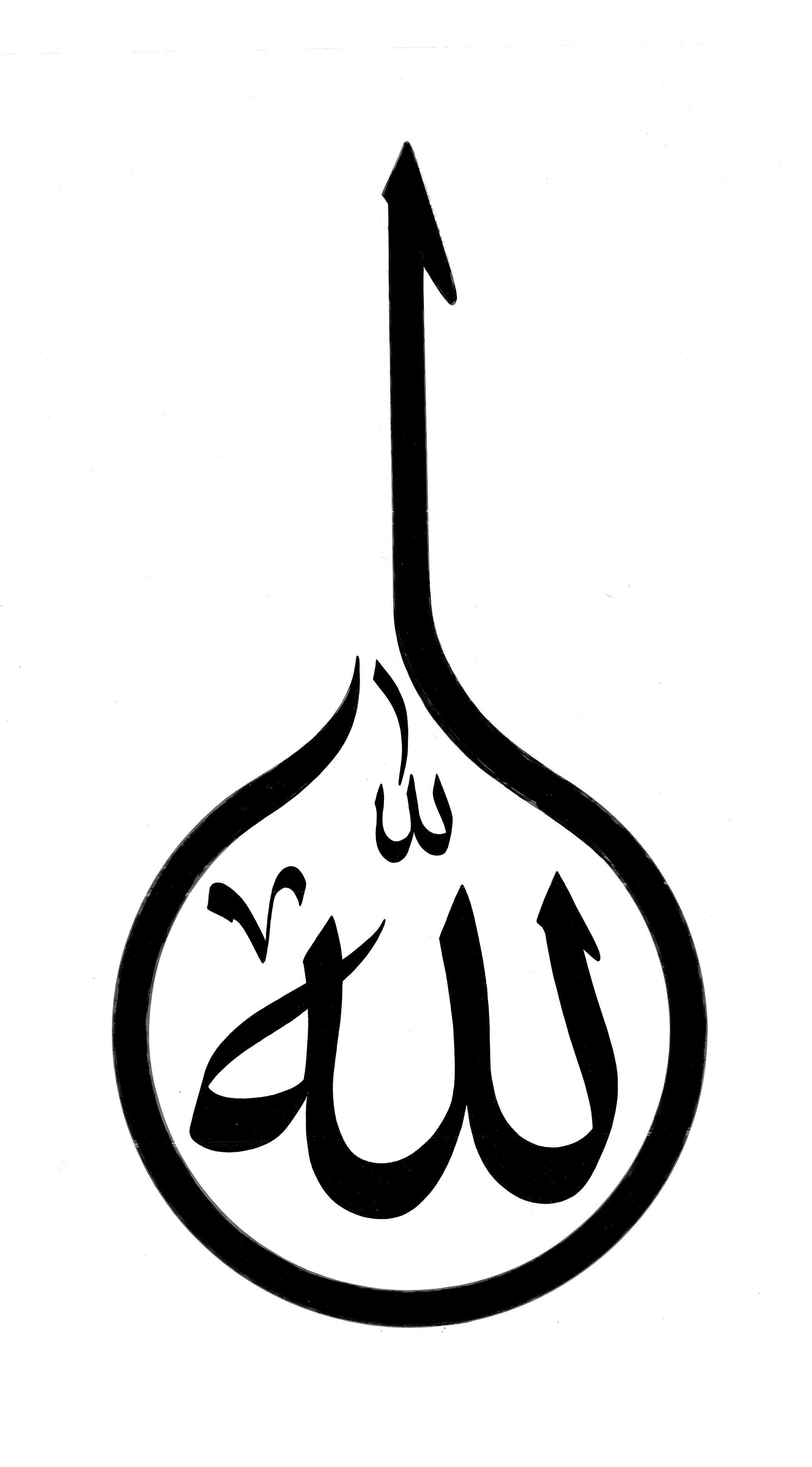 2096x3786 Free Islamic Calligraphy L Divine Name