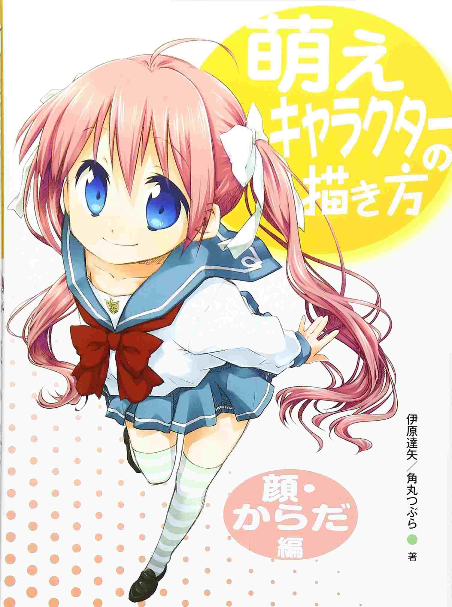 1505x2022 School Japanese Anime Drawing Books Uniforms How To Draw Guide