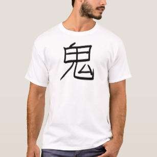 307x307 Japanese Oni Clothing Zazzle