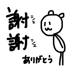 240x240 Bilingual Bear Japanese And Taiwanese Line Stickers Line Store