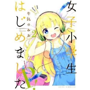 300x300 New Nomio Gyuunyuu Joshi Shougakusei Hajimemashita Japanese