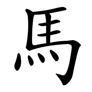 300x300 No Images Of Kanji