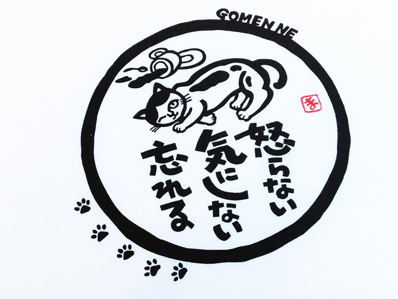 794x596 Japanese Cat Fabric Tenugui In Black And White Tea Towel Etsy