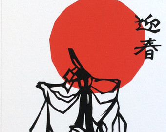 340x270 Sosaku Hanga Japanese Original Woodblock Print Woodcut Etsy