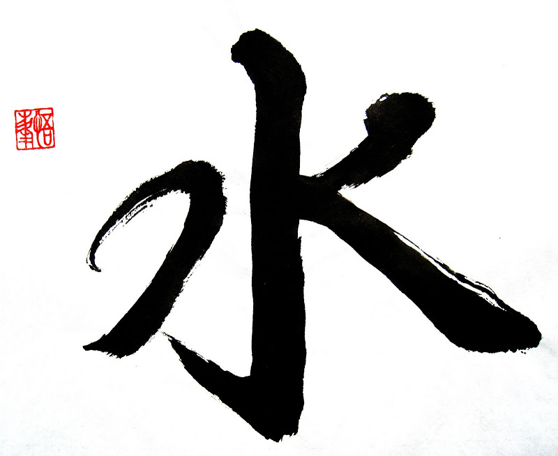 800x654 calligraphy in the view water japanese calligraphy