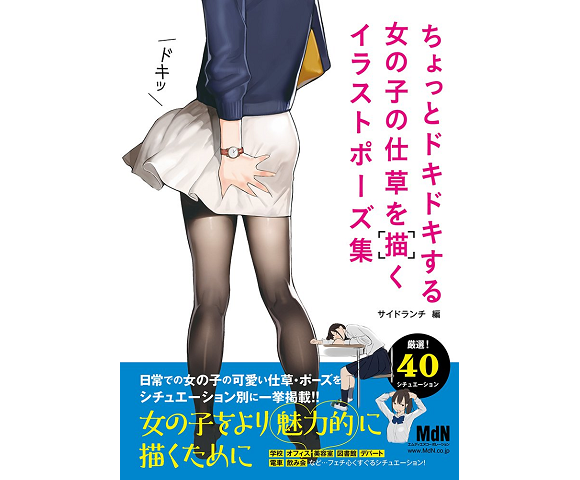 580x480 anime art book teaches you to draw the subtle mannerisms that make