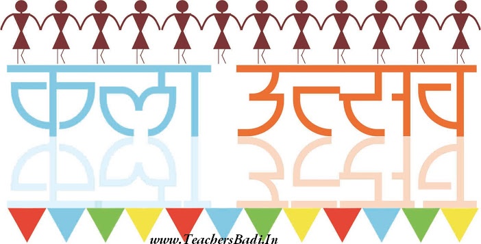 702x357 district, state and national level kala utsav competitions