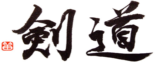 500x200 Taiseidokai Kendo Kendo In Glasgow