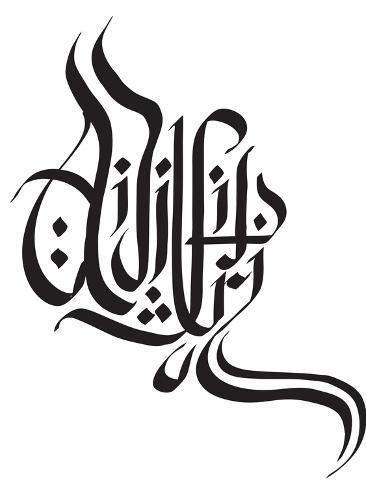 366x488 Malay Hand Written Greeting Calligraphy