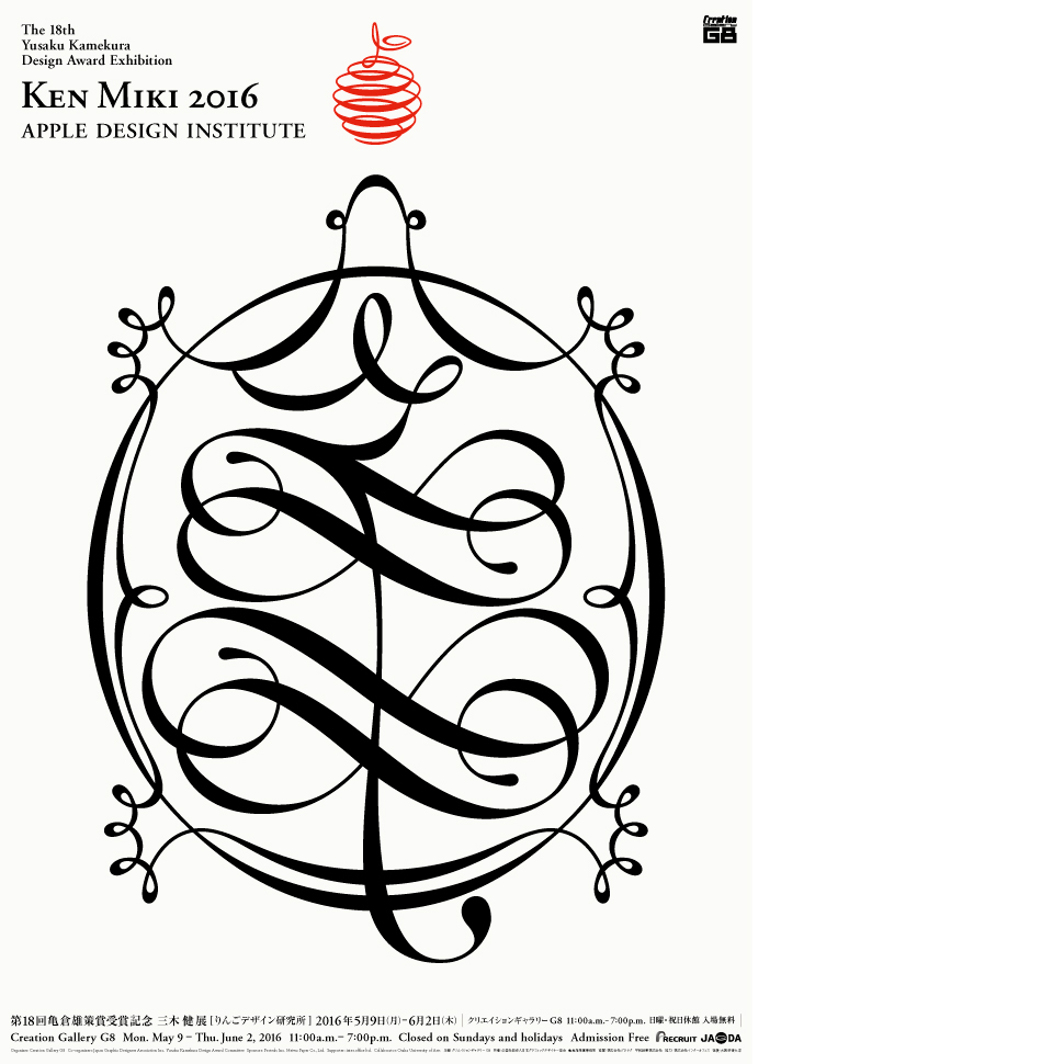 970x970 Ken Miki Design Creation Gallery