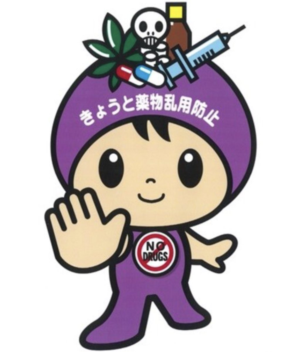 1036x1200 mondo mascots on twitter nodrug kun, an anti drugs mascot