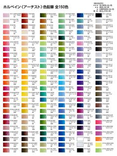 235x314 Best Color Charts Of All Different Mediums Images Colour