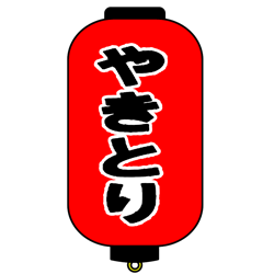 250x250 Japanese Lantern Drawing Lesson