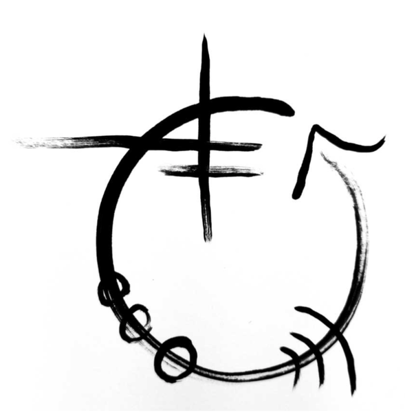 589x600 Find Enlightenment Symbol Meaning Livin' The Mad Life