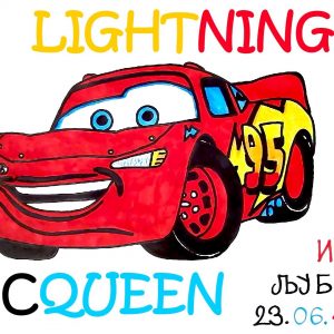 300x300 How To Draw Lightning Mcqueen New How To Draw A Car Easy For Kids
