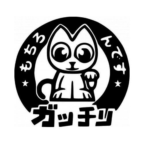 500x500 Maneki Neko Lucky Cat Jdm Japanese Vinyl Decal Sticker