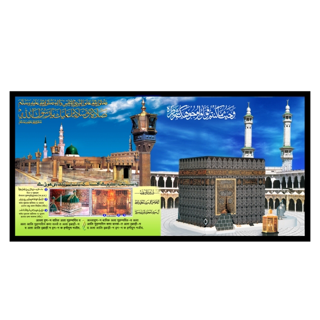 640x640 madina and mecca mixing with grave, makka, madina, urdu png