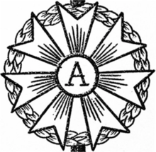 220x215 Aurelian Honor Society