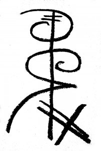 201x300 My Financial Prosperity Will Sigil Daily