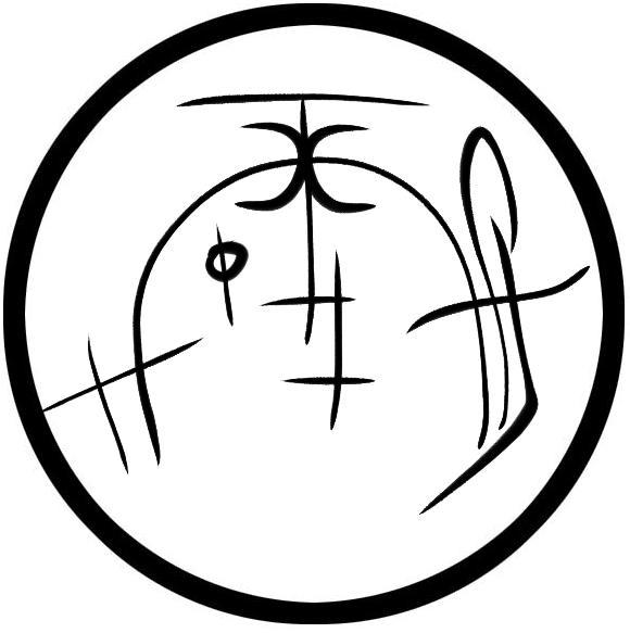 580x583 Sigilcrafting Sigil For Getting Money Soon Copy It On A Blank