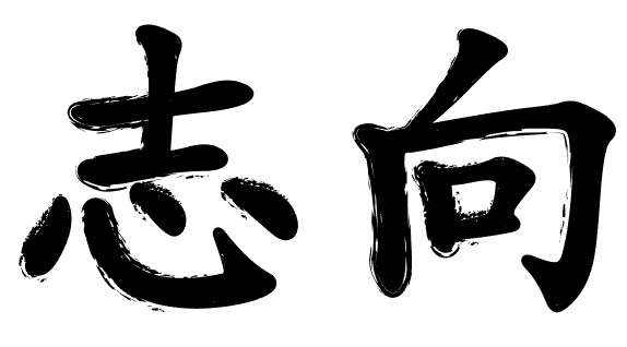 574x318 Chinese Tattoo Symbols With Images And Meanings